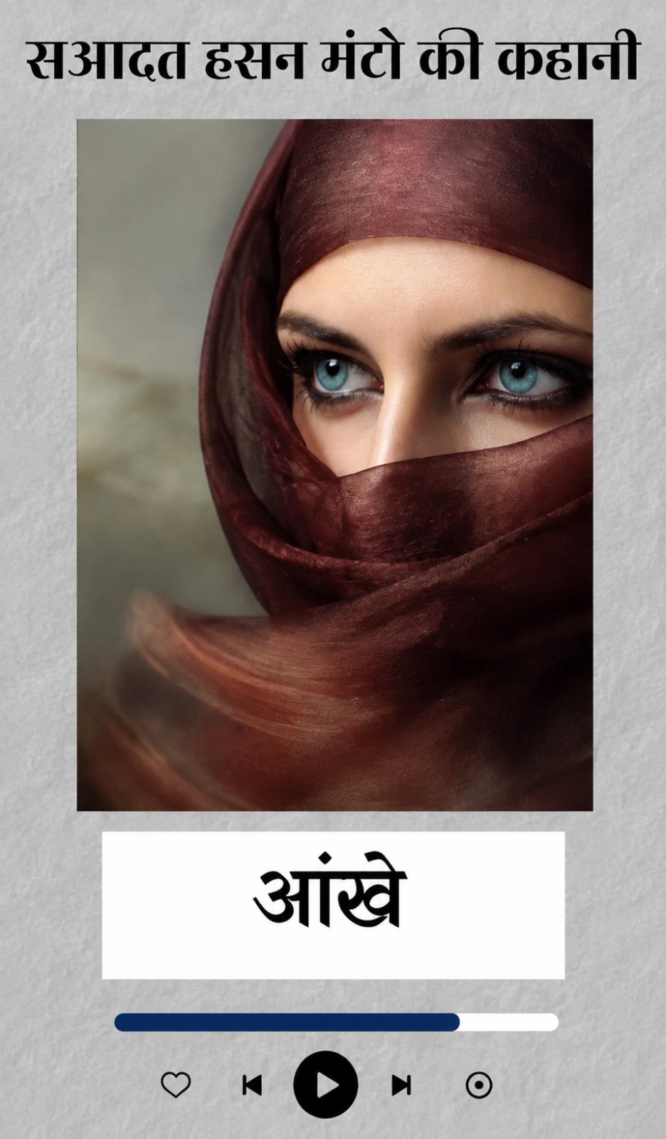 Ankhyein